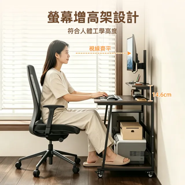 【慢慢家居】雙層小戶型可移動電腦桌 帶螢幕增高架(小桌子 書桌 邊桌 小型電腦桌)