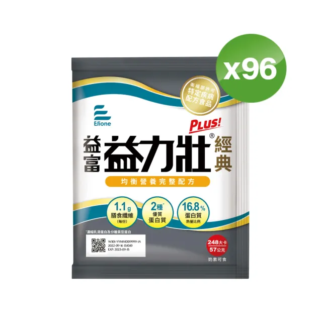 【益富】益力壯Plus經典 均衡營養完整配方 方便包 57g*24入*4袋(乳清蛋白+黃豆蛋白 流質或管灌飲食者適用)