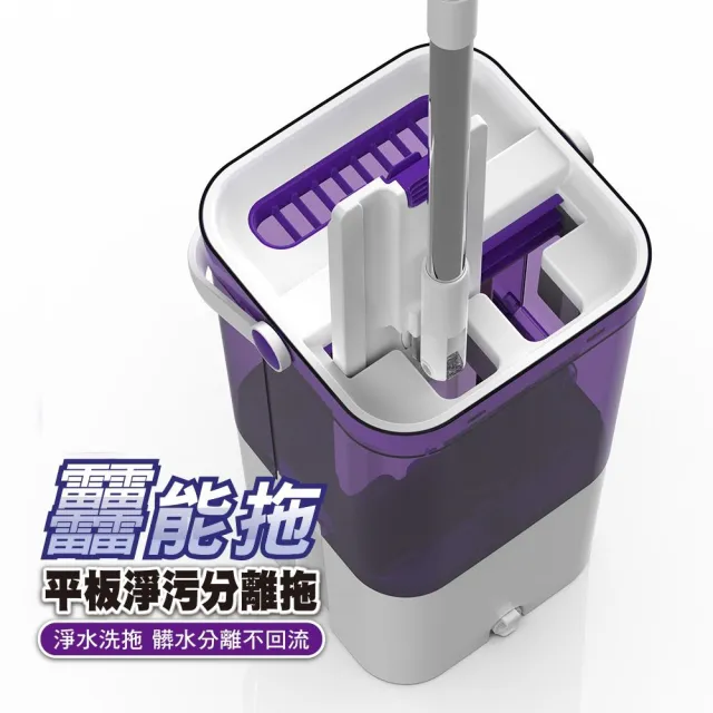 【Boonergy】發明專利三槽淨污分離平板拖（1桶+1杆+1布）