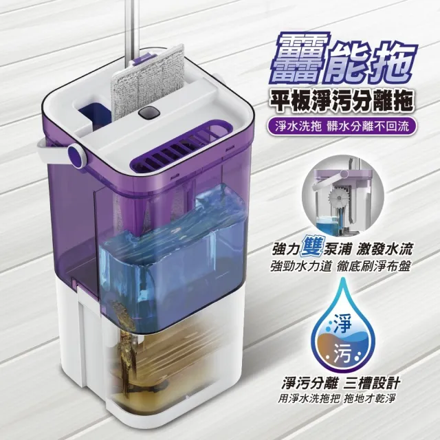 【Boonergy】發明專利三槽淨污分離平板拖（1桶+1杆+1布）