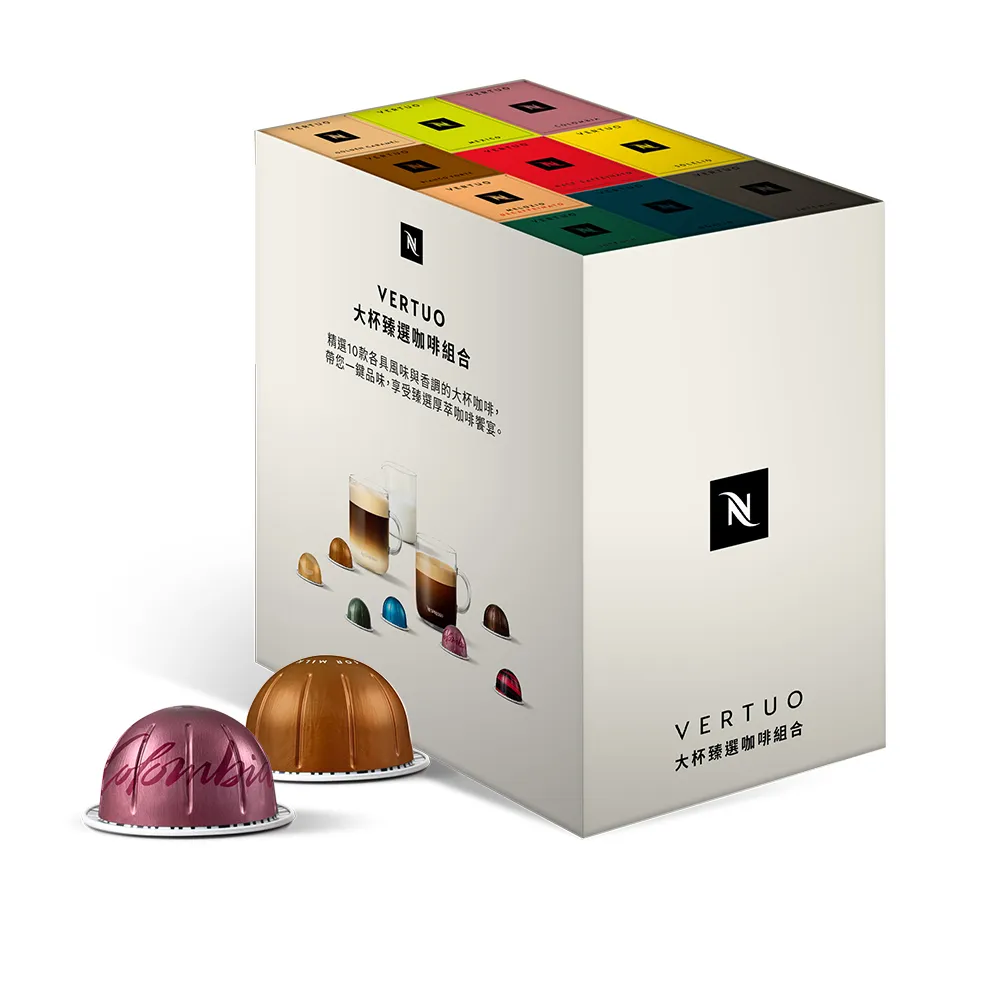 【Nespresso】探索禮盒 - 大杯臻選100顆咖啡膠囊(10條/盒;僅適用於Nespresso Vertuo系列膠囊咖啡機)中秋禮 