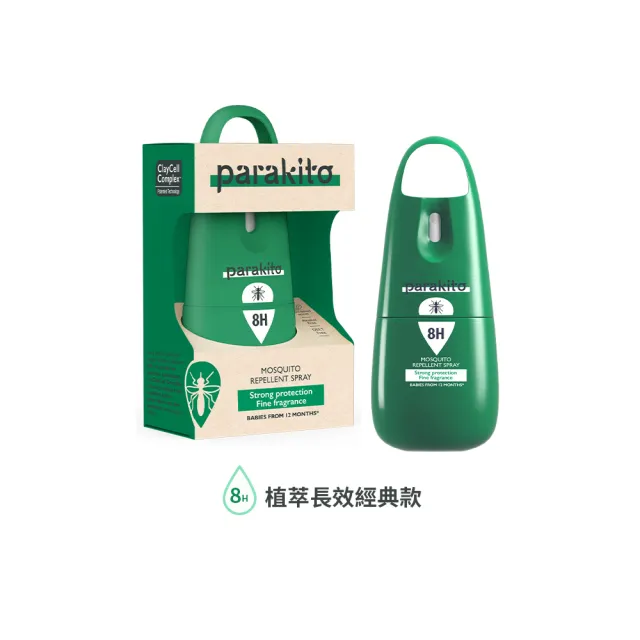 【Parakito 帕洛】天然防蚊噴霧/防蚊液 三入組(75ml/入)