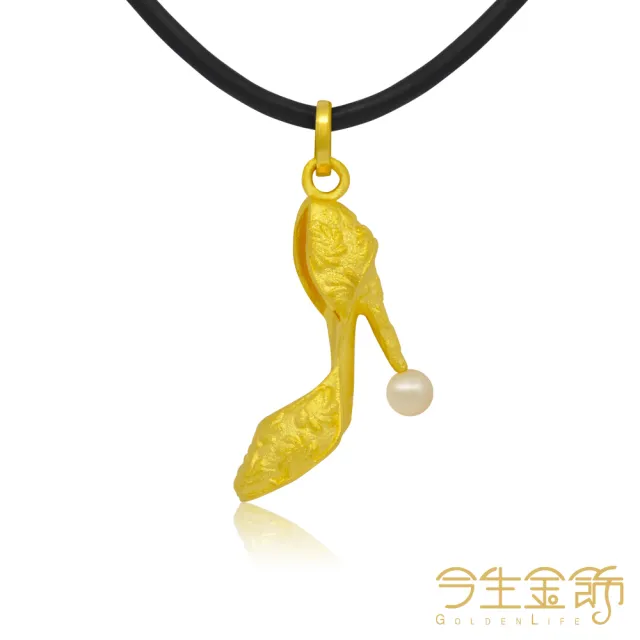 【今生金飾】繽紛派對墜-珍珠款(黃金墜飾)