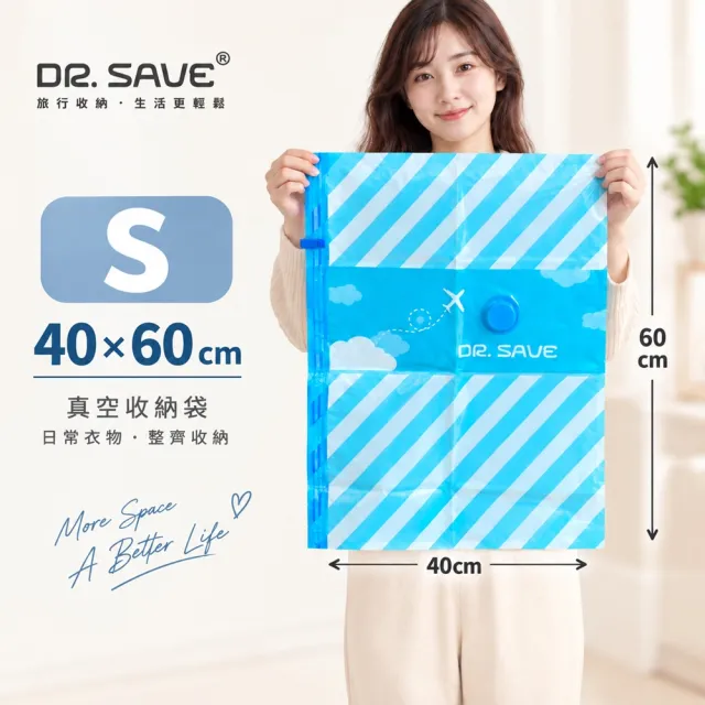 【摩肯】Dr.Save 真空收納壓縮袋S8入組(適用20-27吋行李箱 無主機)