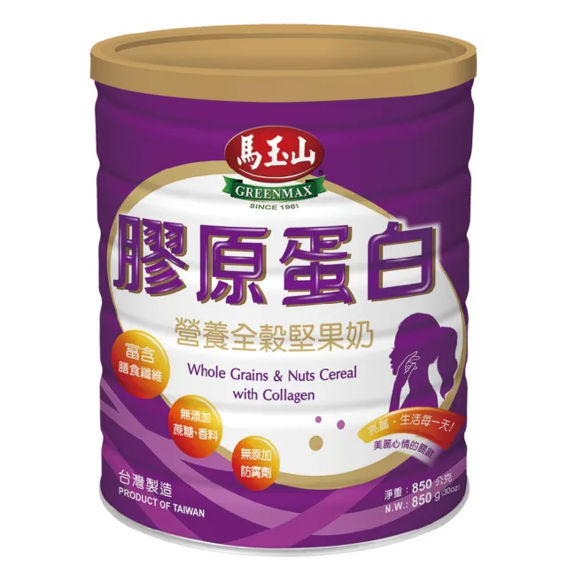 【馬玉山】營養全穀堅果奶系列-兩種口味任選1罐(高纖順暢/膠原蛋白)