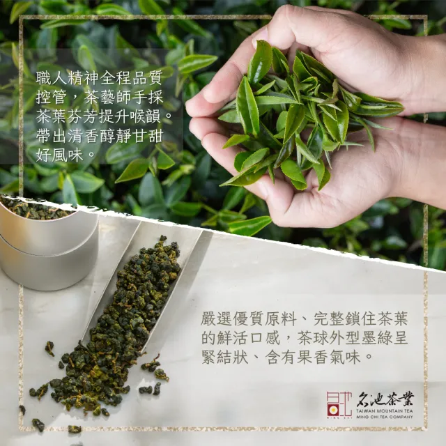 【名池茶業】福壽梨山極品手採烏龍茶葉禮盒-私房臻藏款75gx2罐(中秋禮盒)