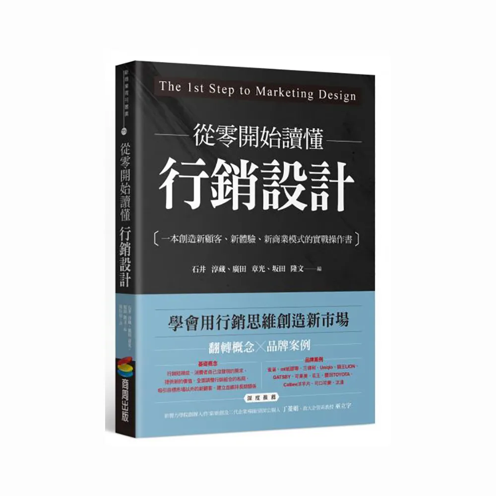 高盛首席分析師教你看懂進場的訊號：洞悉市場週期 贏在長期好買賣