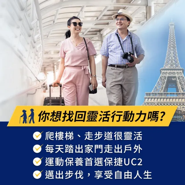 【白蘭氏】官方直營 保捷膠原錠(30錠 UC2 第二型膠原蛋白 靈活保養、行動有力 吳凱文醫師推薦)