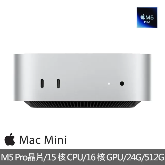 【Apple】BTS享樂包(AirPods/MagSafe)★Mac mini M5 Pro晶片 15核心CPU/16核心GPU