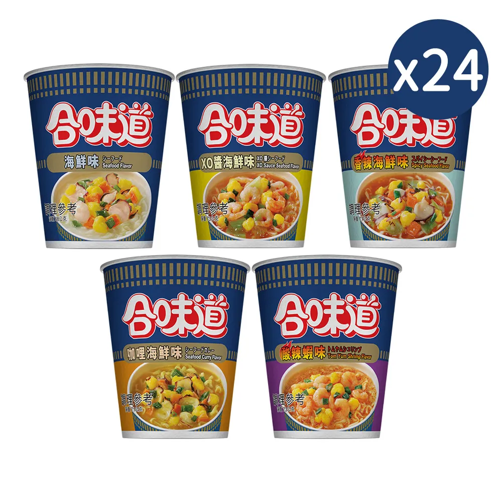 【NISSIN 日清】合味道 海鮮味杯麵 箱裝24入(海鮮/XO醬/香辣/咖哩/酸辣蝦)