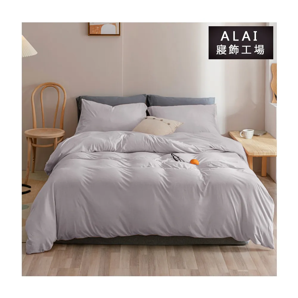 【ALAI 寢飾工場】贈加厚雙層羊羔毯 石墨烯素色兩用被床包組(特大 均一價 多色任選/舒柔棉/台灣製)