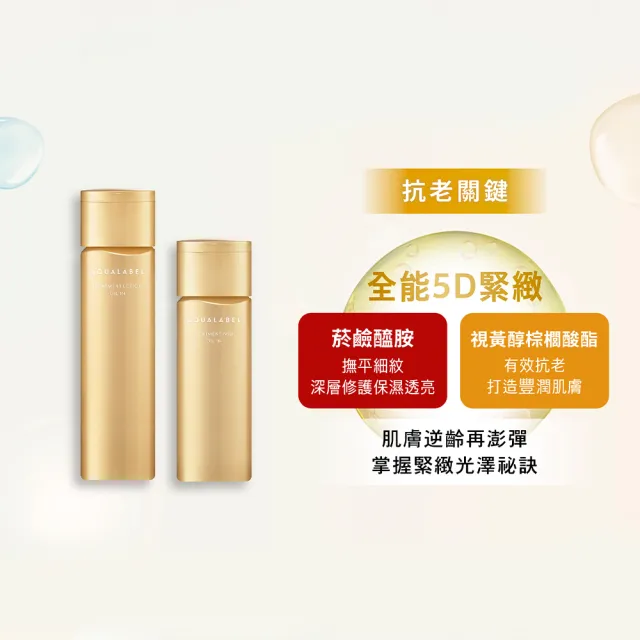 【AQUALABEL】水之印 全能淨白精華乳130ml 2入組(潤澤/極潤)