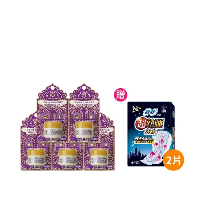 【THERAPIND 魔唇】夜間修護唇霜 8g(5入組)