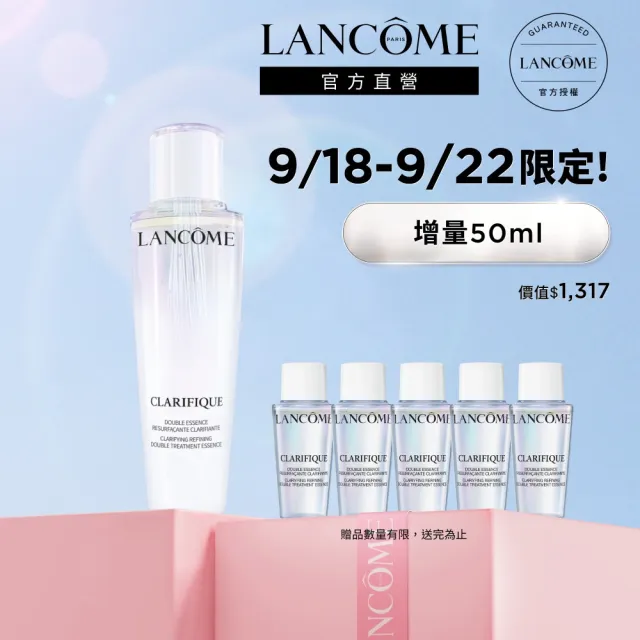 【LANCOME 蘭蔻】官方直營 超極光活粹晶露150ml(LANCOME/超級極光水/化妝水/精華水)
