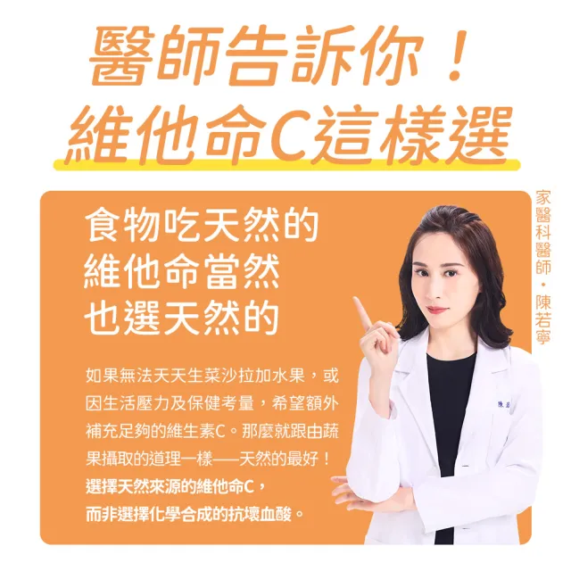 【人可和】純真C(4入組)-24H天然維他命C｜頂標濃度長續航型+15分快吸收｜永豐集團