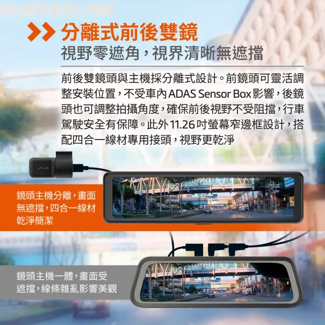 【Mio】含安裝限定車型 MiVue R800WD 分離式鏡頭 新2代星光級 HDR數位防眩 後視鏡型行車記錄器