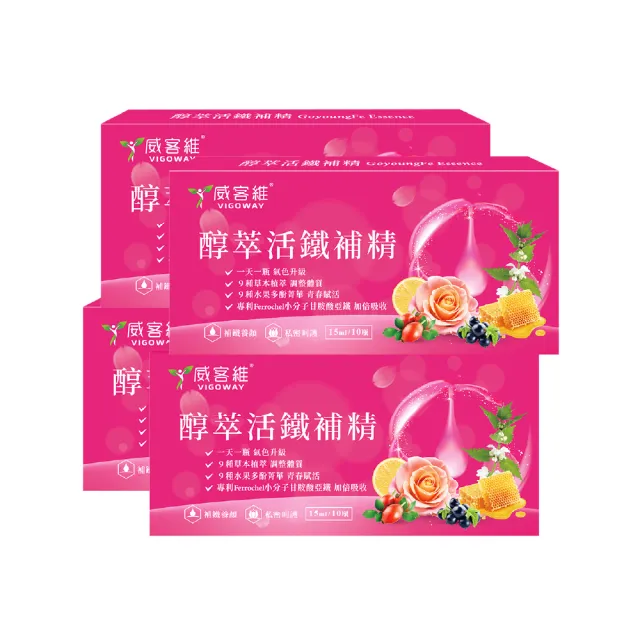 【vigoway 威客維】醇萃活鐵補精4入組 (15ml*10支/盒)（其他規格）