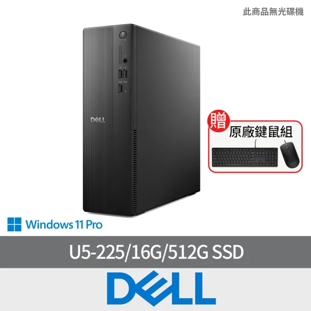 【DELL 戴爾】+22吋螢幕★Ultra 5十核心小型電腦(ECS1250/U5-225/16G/512G SSD/W11P)