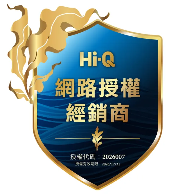 【中華海洋生技】Hi-Q麩醯胺酸＋維生素D3 粉末型 10g/包 30 包/盒