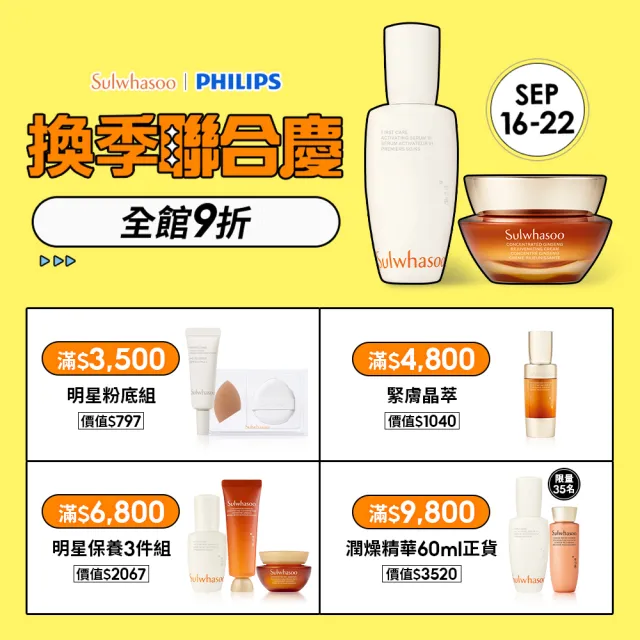 【Sulwhasoo 雪花秀】官方直營 完美珍珠光精華氣墊SPF50 一盒2蕊  (柔焦版/水亮版)