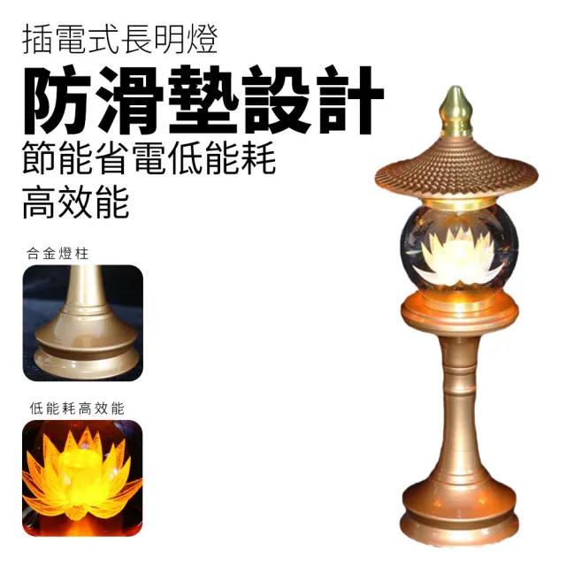 樂選 11吋 一對 LED供佛燈 水晶蓮花燈 神社燈 供佛長明燈 神桌供奉燈 神明燈 神台燈 寺廟神桌擺飾