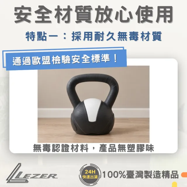 【樂茲赫LEZER】壺鈴4公斤(臺灣製造 環保材質 硬壺鈴)