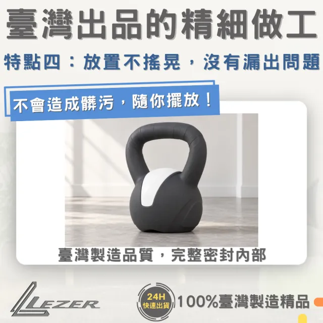 【樂茲赫LEZER】壺鈴10公斤(臺灣製造 環保材質 硬壺鈴)