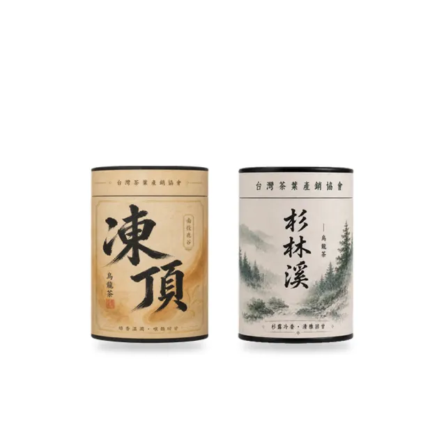【台灣茶葉產銷協會】凍頂烏龍茶4兩＋杉林溪烏龍茶2兩 雙茶2入組｜罐裝(1+1)