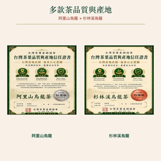 【台灣茶葉產銷協會】阿里山烏龍茶4兩＋杉林溪烏龍茶2兩 雙茶3入組｜罐裝(2+1)