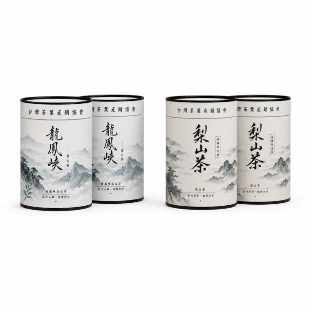 【台灣茶葉產銷協會】龍鳳峽＋梨山展場 雙茶4入組｜罐裝4兩(2+2)