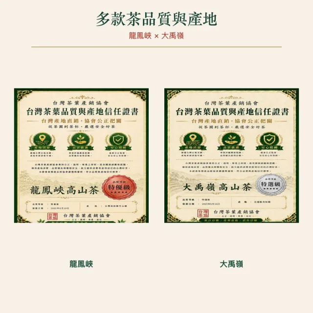 【台灣茶葉產銷協會】龍鳳峽＋大禹嶺 雙茶3入組｜罐裝4兩(2+1)