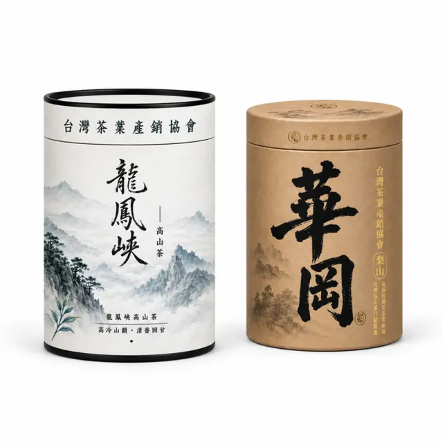 【台灣茶葉產銷協會】龍鳳峽高山茶4兩+華岡高冷茶2兩 雙茶2入組|罐裝(1+1)