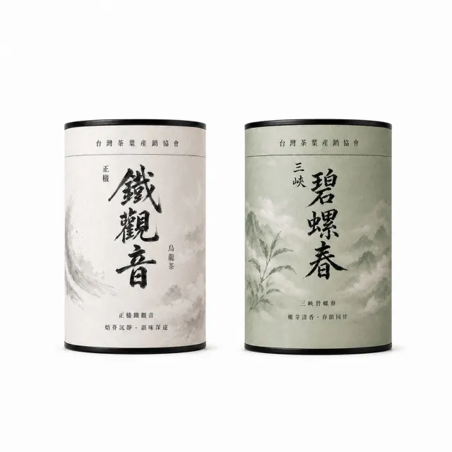 【台灣茶葉產銷協會】正欉鐵觀音150克＋三峽碧螺春75克 雙茶2入組｜罐裝(1+1)