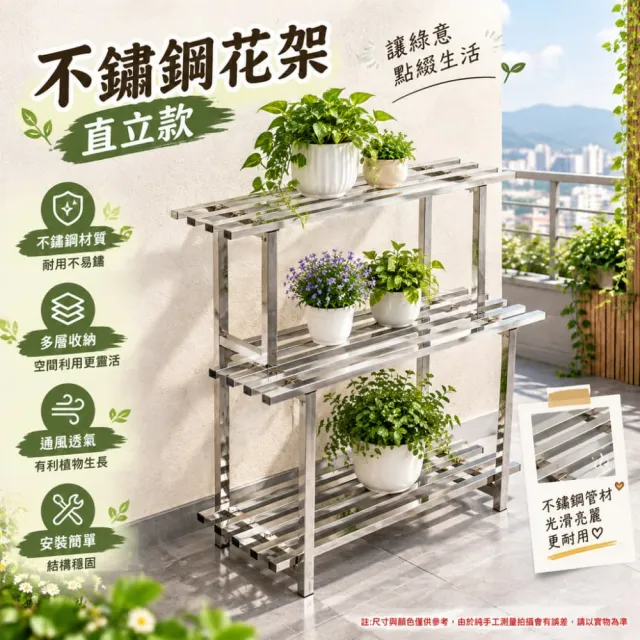 【佳美多】花架 花盆架 不鏽鋼花架 陽台花架子 鐵藝階梯 落地式多層 客廳置物 戶外裝飾(加厚100cm)Z
