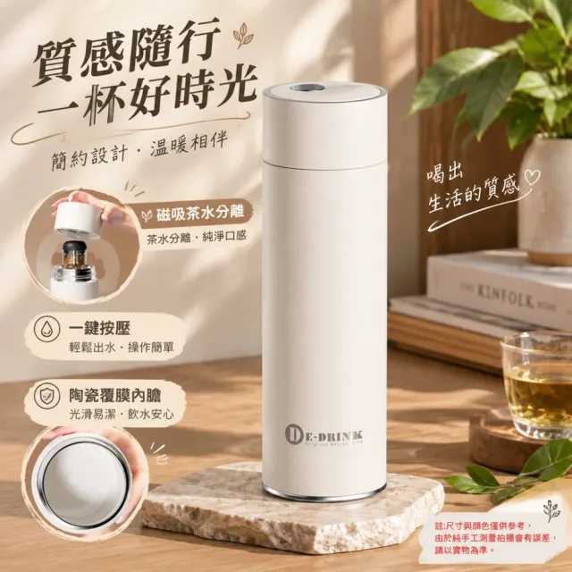 【佳美多】保溫杯 保溫瓶 水壺 男女士家用便攜水杯 車載保溫杯 泡茶杯(陶瓷覆層內膽 磁吸茶倉 550ml)