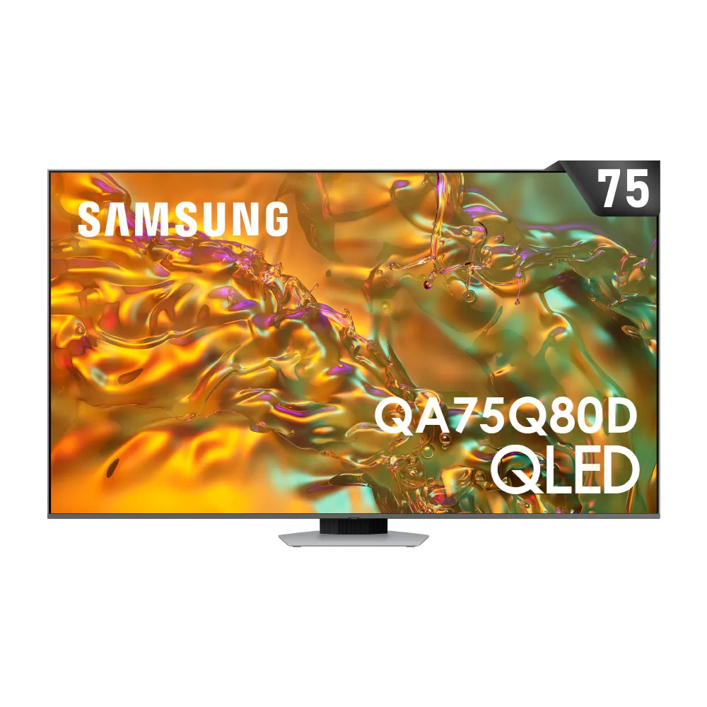 【Samsung 三星】75型4K QLED 120Hz 智慧連網液晶顯示器 壁掛安裝 75Q80D(QA75Q80DAXXZW)