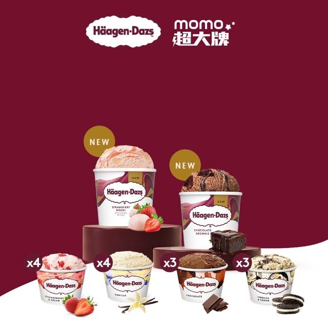 【Haagen-Dazs 哈根達斯】新經典迷你杯16入組★9/21超大牌必搶$49/杯 (熱賣口味 開心果) 中秋 禮物