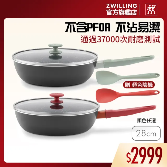 【ZWILLING 德國雙人】NOW PLUS Ⅱ 黑曜鍋2.0不沾鍋深煎鍋28cm-2色任選/附矽膠鏟(德國雙人牌集團官方直營)