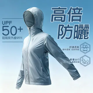 AIBES 涼感防曬連帽涼風衣 防風 防潑水 瞬間降溫 冰涼感 外套 騎車 輕量出行 瞬間涼感