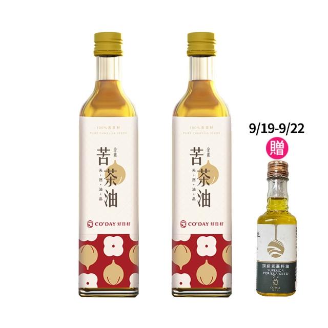 【梅山茶油合作社】好日籽苦茶油500ml二入組(可生飲/CODAY好日籽)