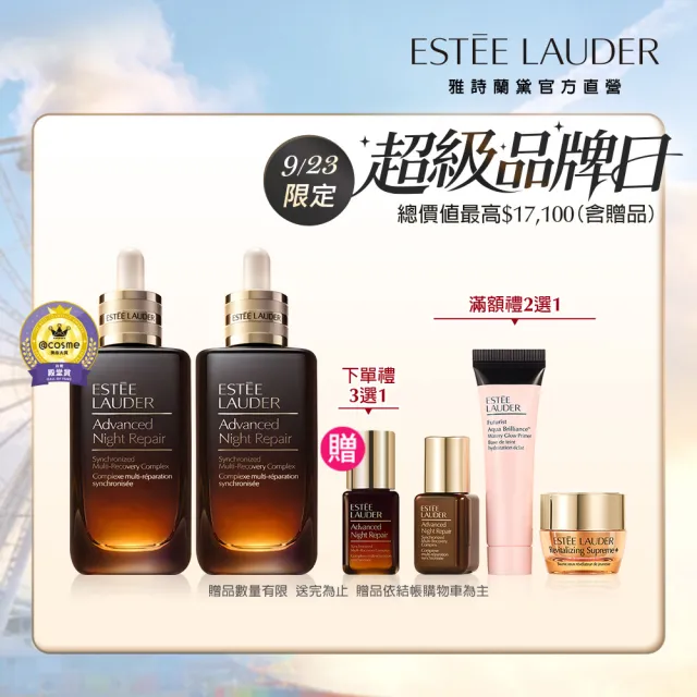 【Estee Lauder 雅詩蘭黛】大容量小棕雙霸組 (特潤超導全方位修護露115mlx2/小棕瓶/週年慶預購會)