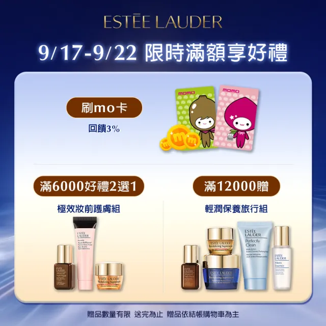 【Estee Lauder 雅詩蘭黛】特潤全能修護亮眼霜15ml(全方位擊退黑眼圈細紋/週年慶限定組)