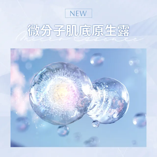 【Estee Lauder 雅詩蘭黛】微分子肌底原生露/櫻花版200mlx2 任選(化妝水/水精華/無酒精)