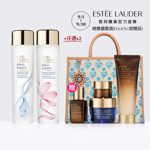 【Estee Lauder 雅詩蘭黛】微分子肌底原生露/櫻花版200mlx2 任選(化妝水/水精華/無酒精)