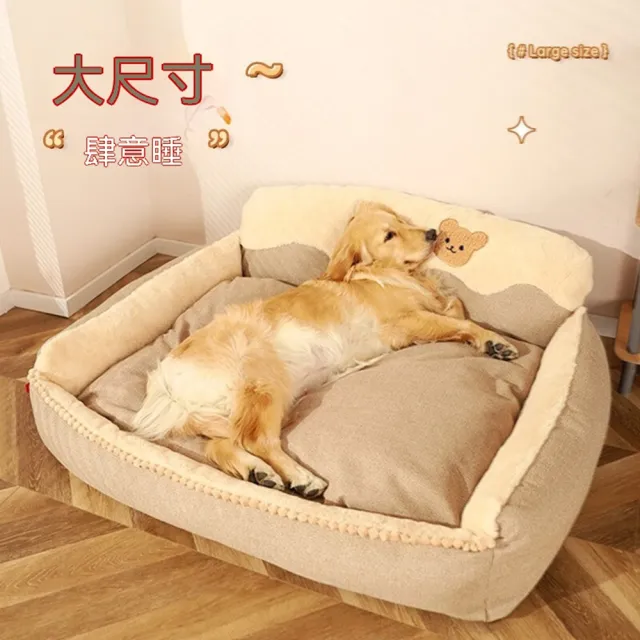 【MOOG 沐格】狗窩冬季保暖大型犬金毛柯基四季通用寵物窩 可拆洗貓窩狗狗床