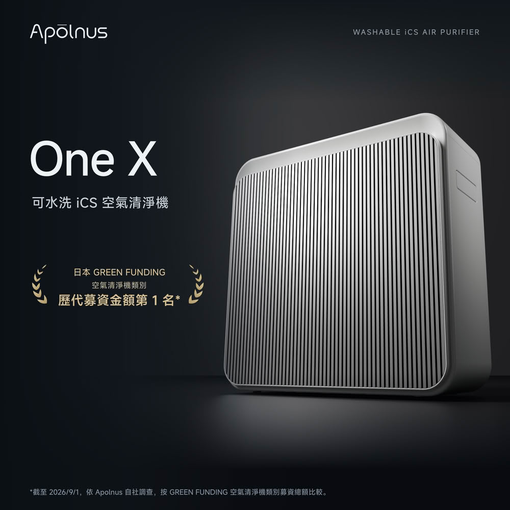 【Apolnus 波那斯】寵物版無耗材奈米淨化空氣清淨機(One X/流感病毒抑制/浮毛吸附)