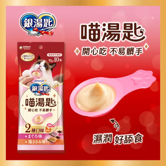 【Unicharm Pet 銀湯匙】喵湯匙肉泥4包組 /三明治脆餅10包組  2件組(多種口味/貓零食/貓肉泥/貓餅乾)