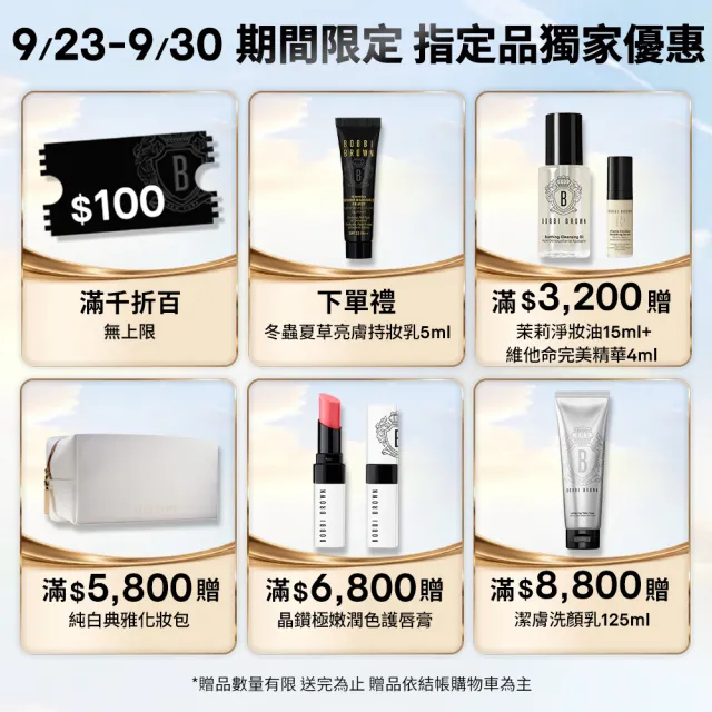 【Bobbi Brown 芭比波朗】雙入直降組★晶鑽極嫩潤色護唇膏