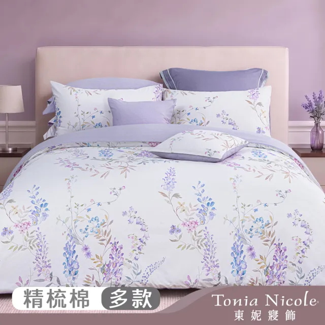 【Tonia Nicole 東妮寢飾】100%精梳棉兩用被床包枕套組-雙人/加大均一價(多款任選)