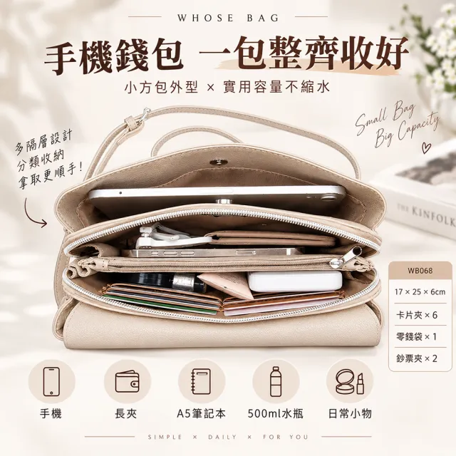 【WHOSE BAG】雙11 買一送一 女用機能側背包＋輕量防潑水後背包｜米白×淺湖藍日常雙包組 NO.WB068